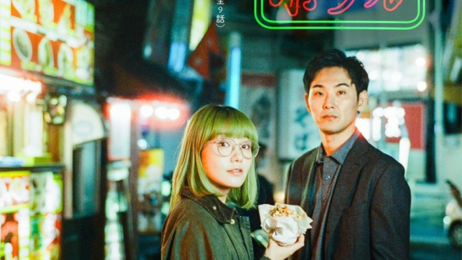 Tokyo Salad Bowl