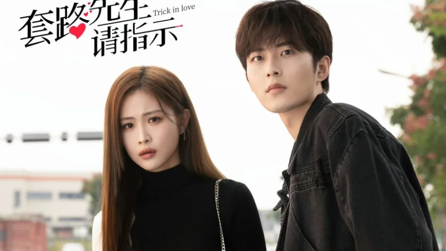 Trick In Love 