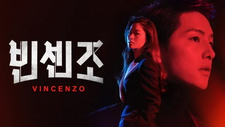 Vincenzo