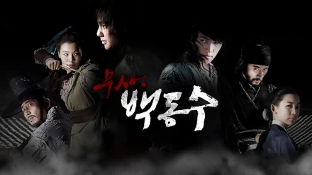 Warrior Baek Dong Soo