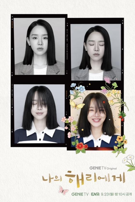 Dear Hyeri