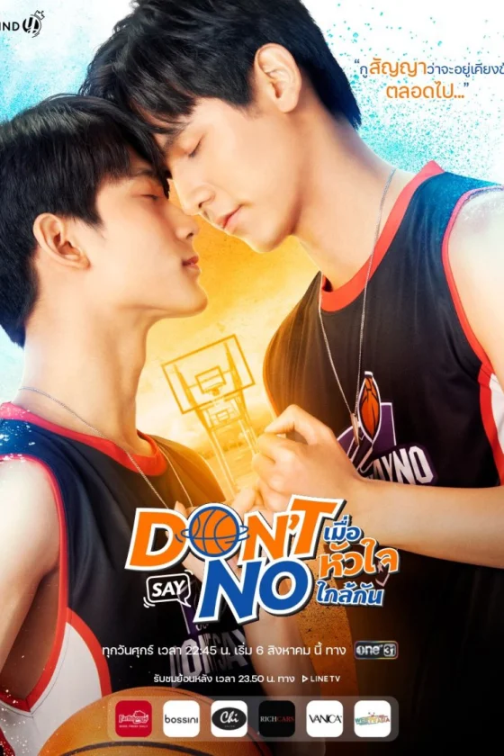 Don't Say No 