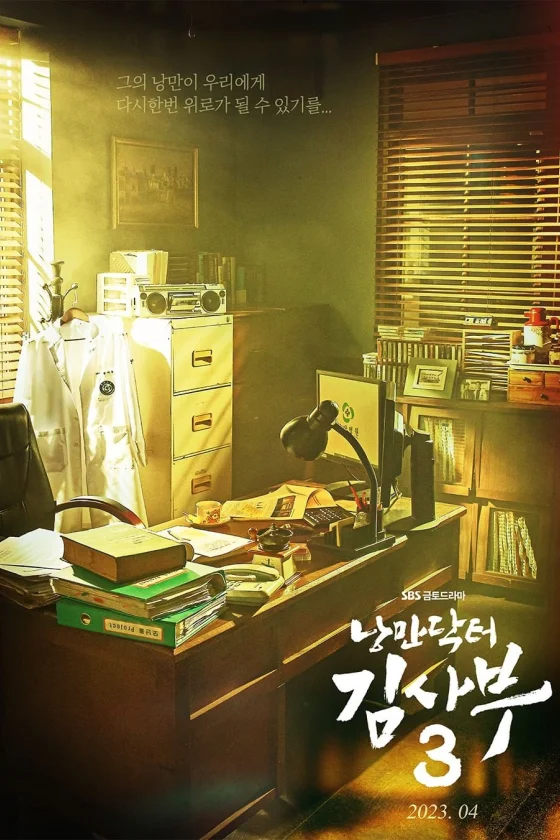 Dr. Romantic