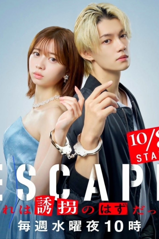 Escape: Sore wa Yukai no Hazudatta