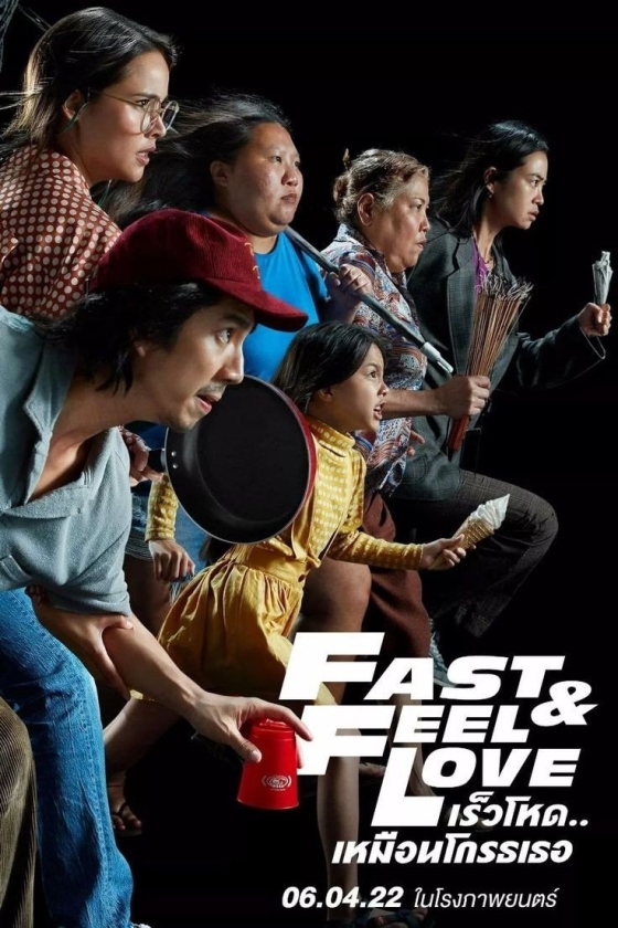 Fast and Feel Love