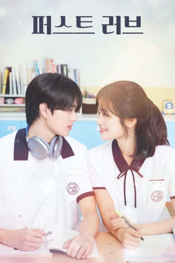 First Love