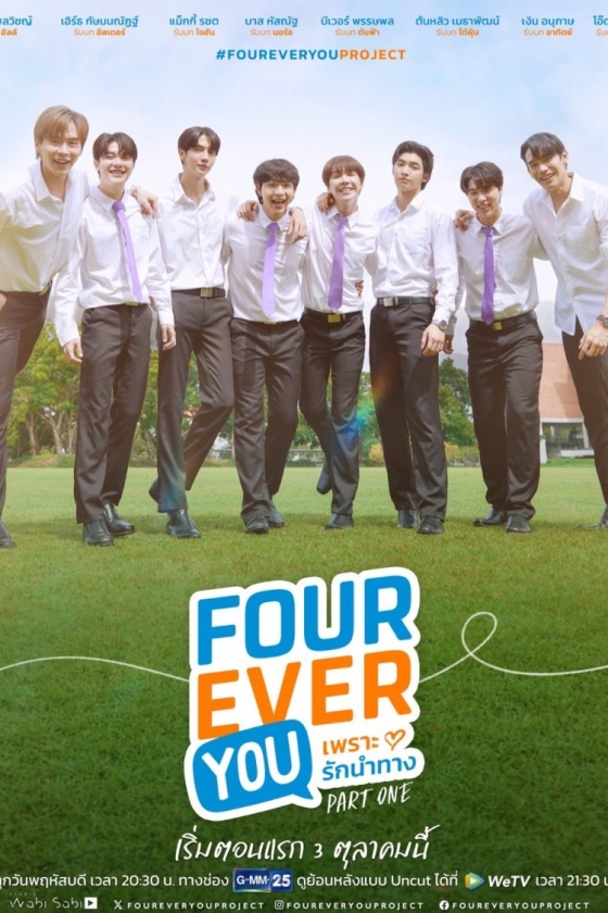 Fourever You