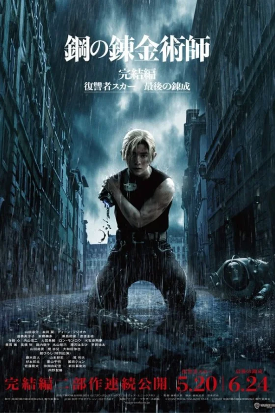 Fullmetal Alchemist 2: Revenge Scar