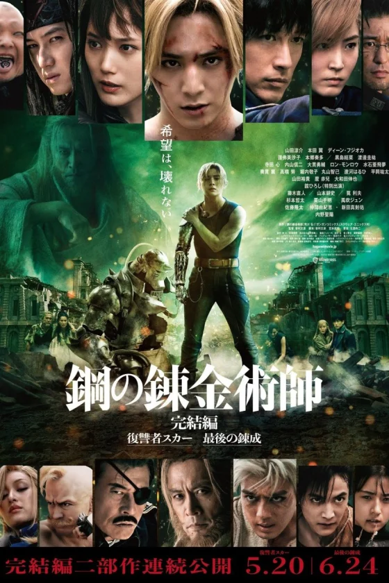 Fullmetal Alchemist 3: Final Transmutation