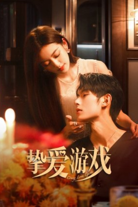 Game of True Love