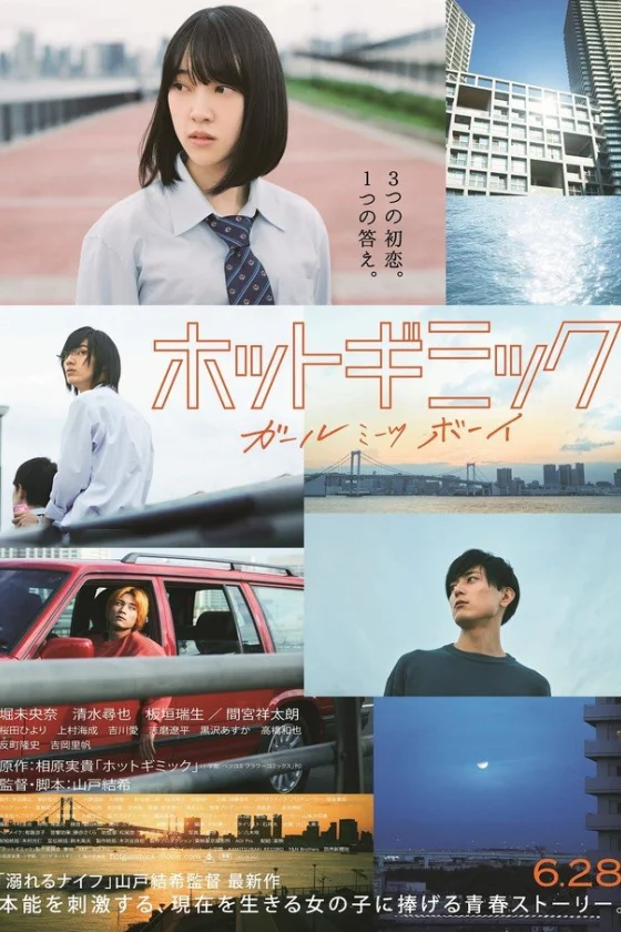 Girl Meets Boy