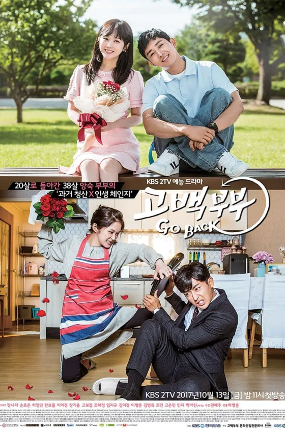 Go Back Couple