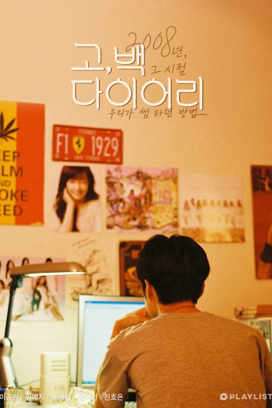 Go, Back Diary