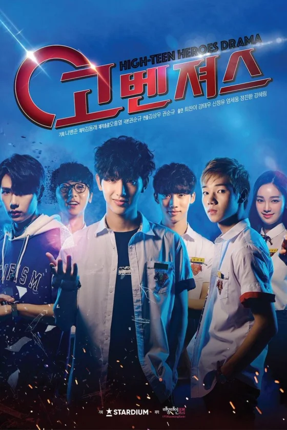 Govengers 
