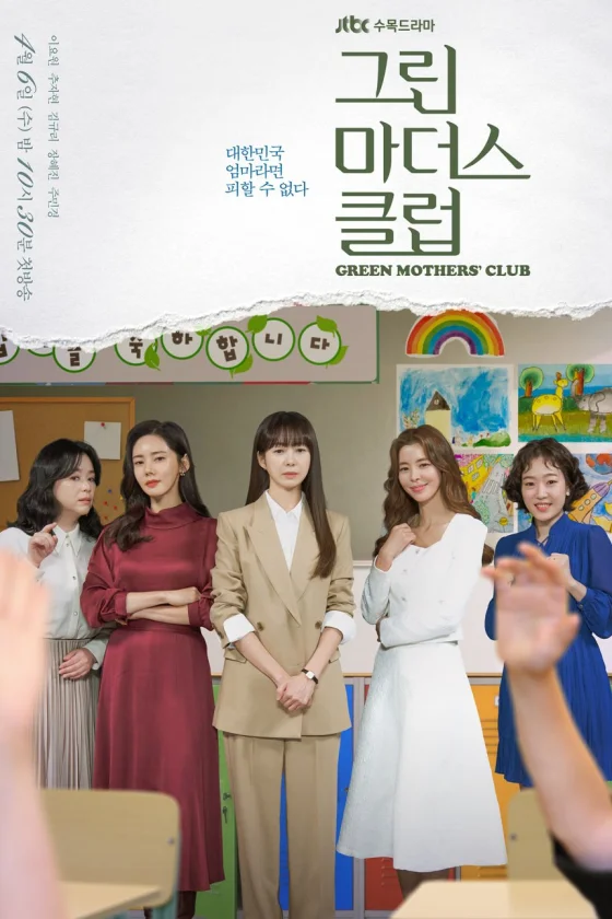 Green Mothers' Club