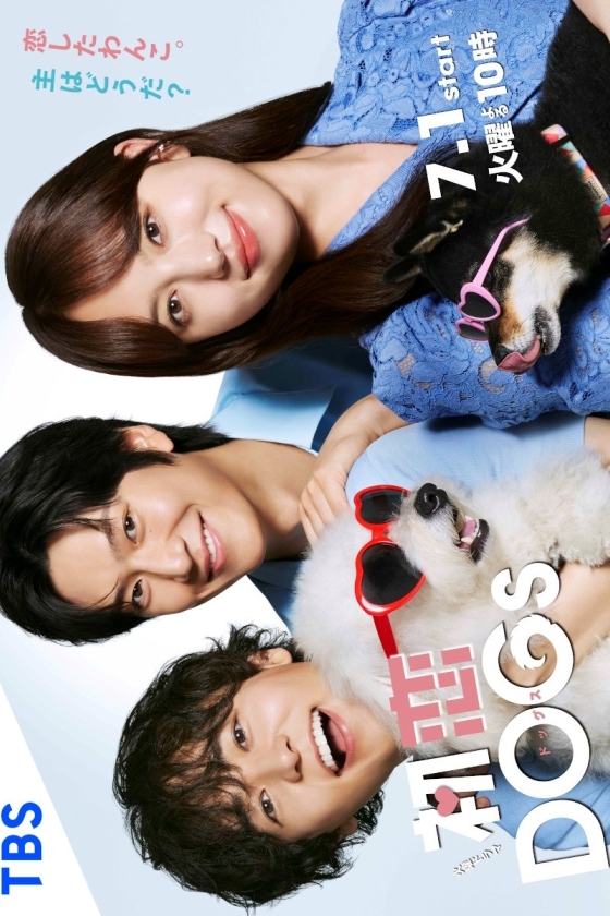 Hatsukoi DOGs