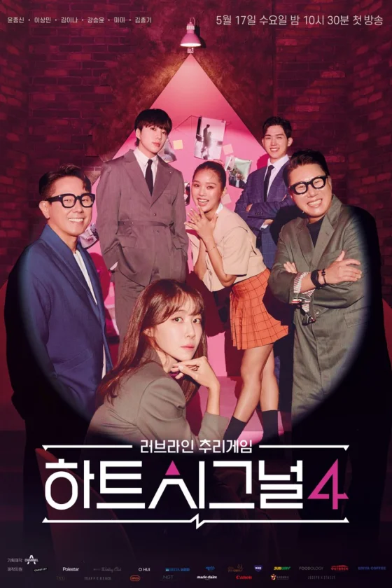 Heart Signal 4