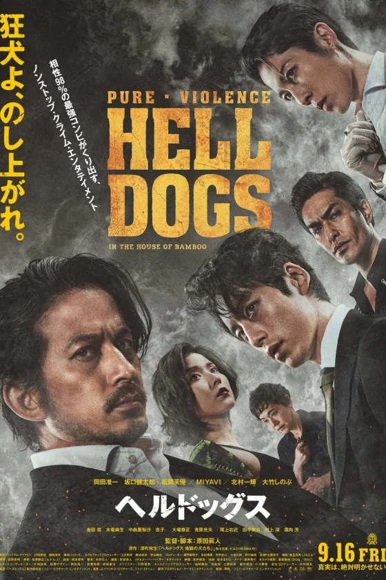  Hell Dogs - In the House of Bamboo