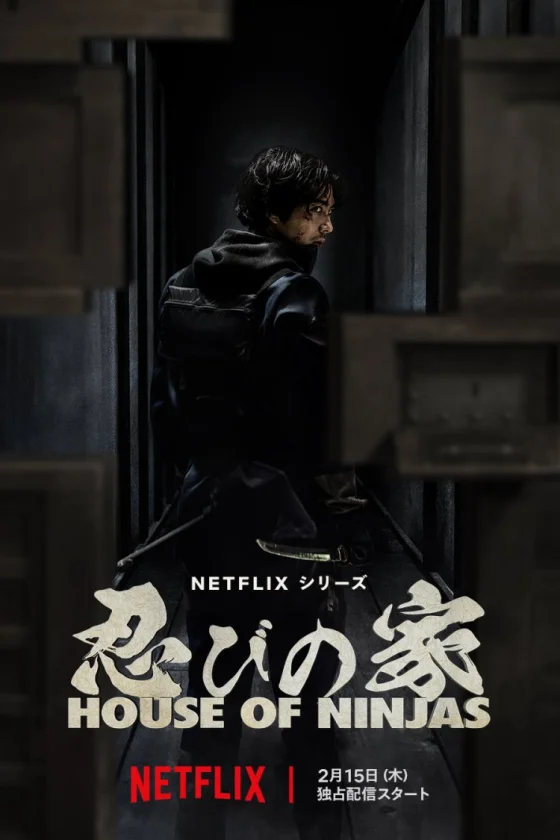 House of Ninjas