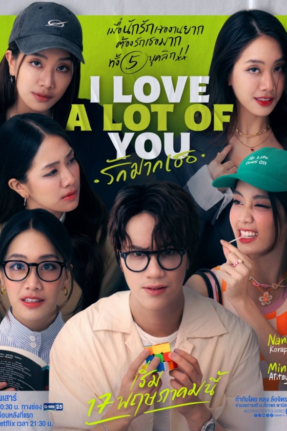 I Love ‘A Lot Of’ You