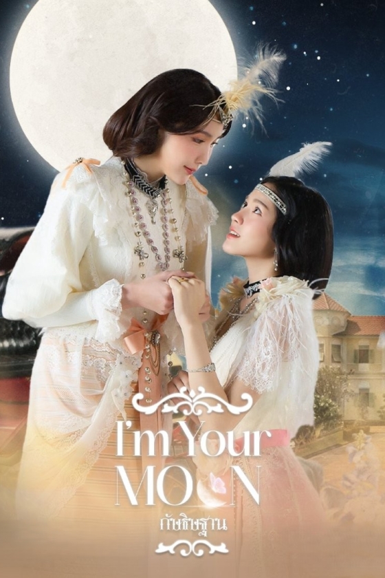 I'm Your Moon