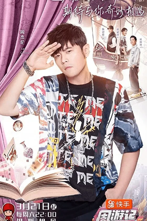 J-Style Trip