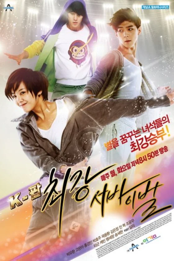 K-POP Extreme Survival
