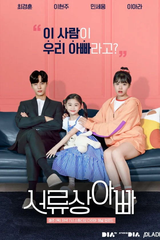 Legally Dad