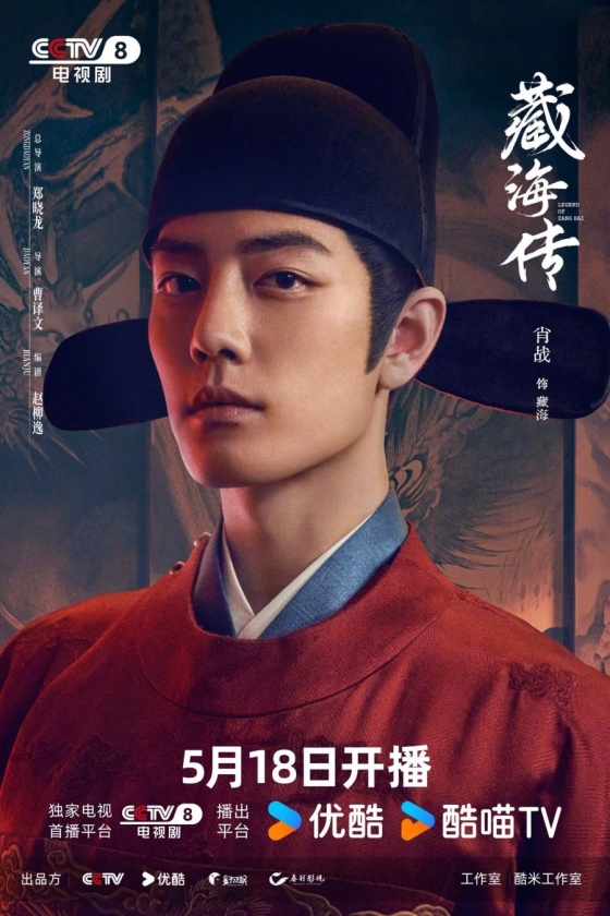 Legend of Zang Hai 