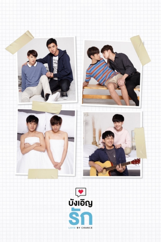 Love by Chance
