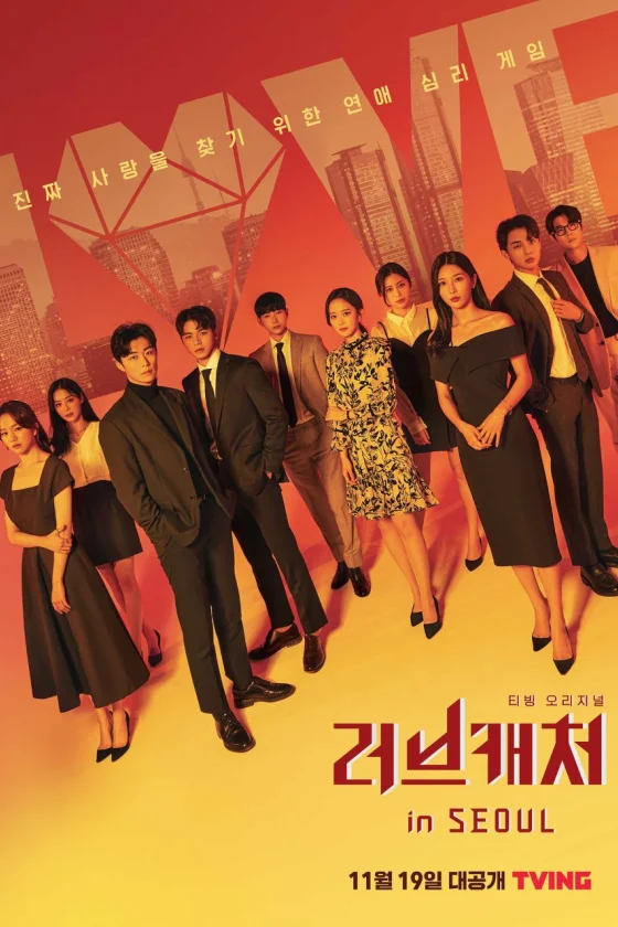 Love Catcher in Seoul