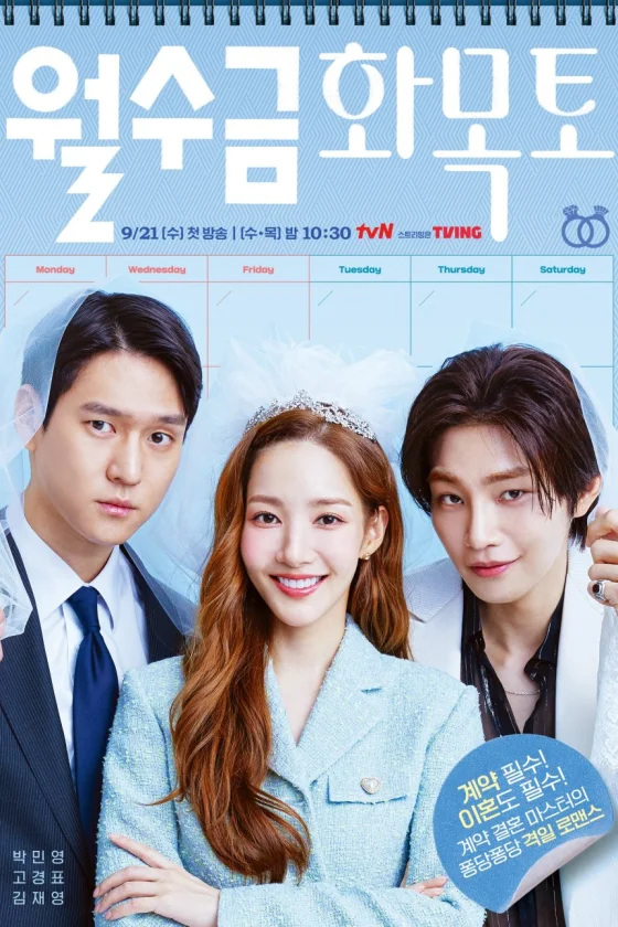 Love in Contract 