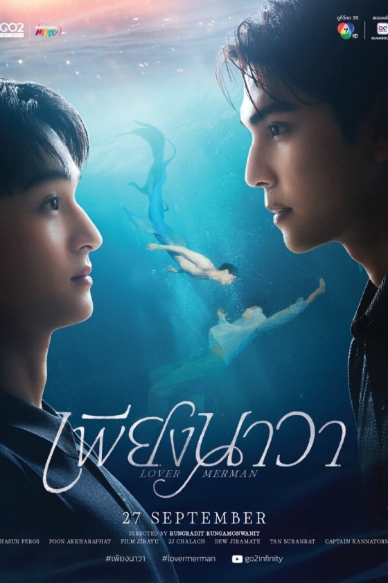 Lover Merman