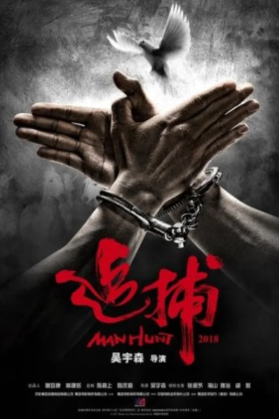 Manhunt 