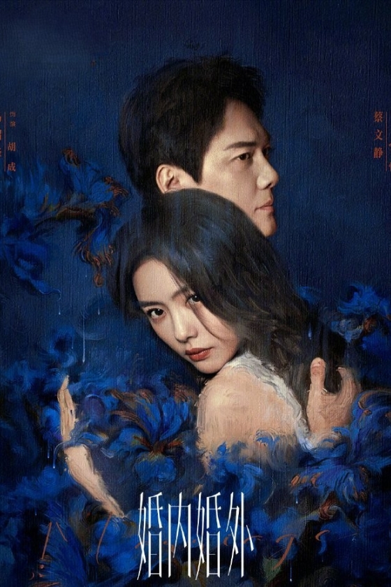 Married