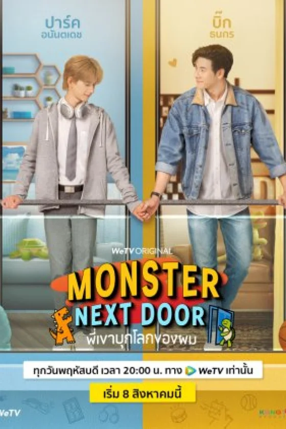 Monster Next Door 