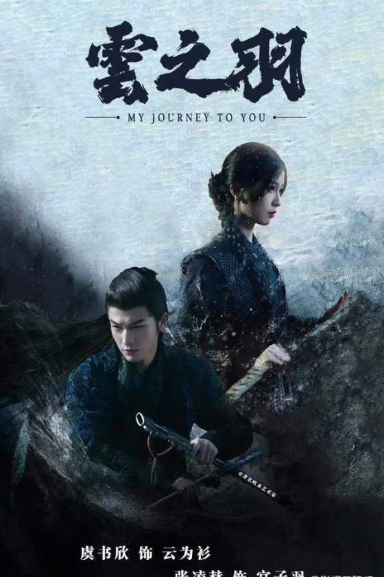 My Journey to You