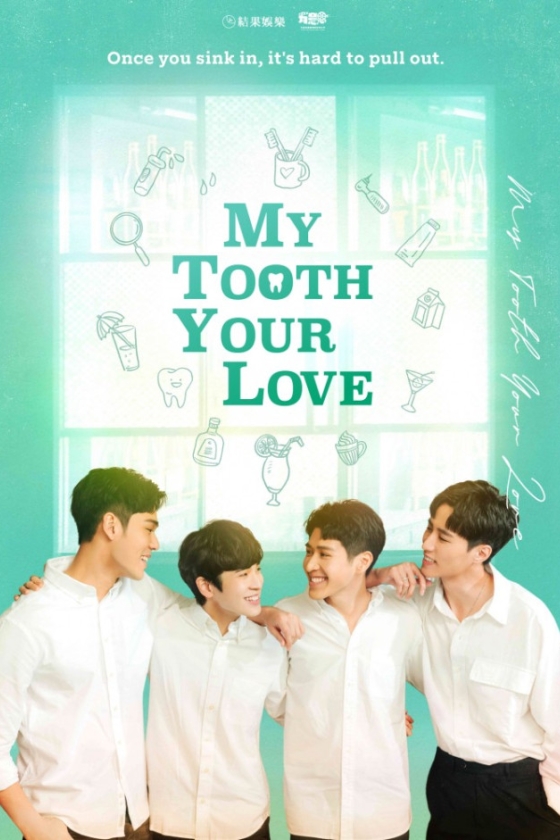 My Tooth Your Love