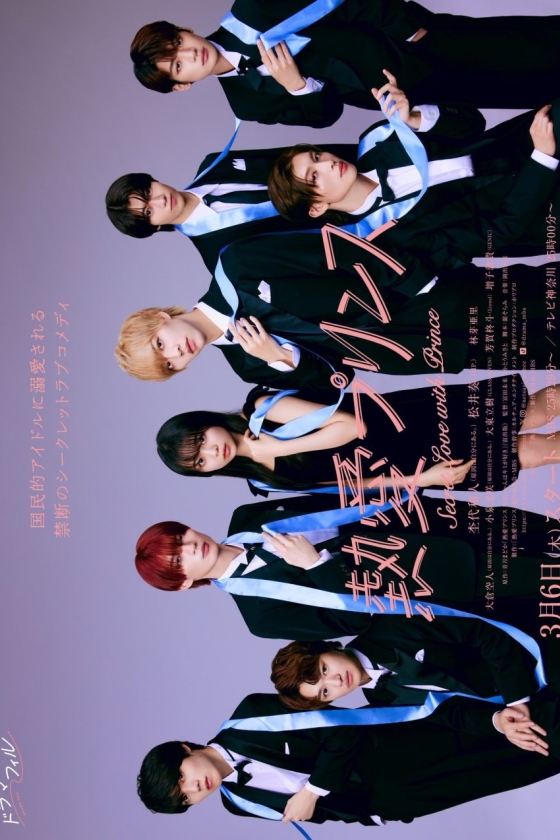 Netsuai Prince