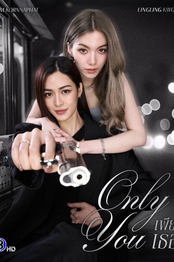 Only You