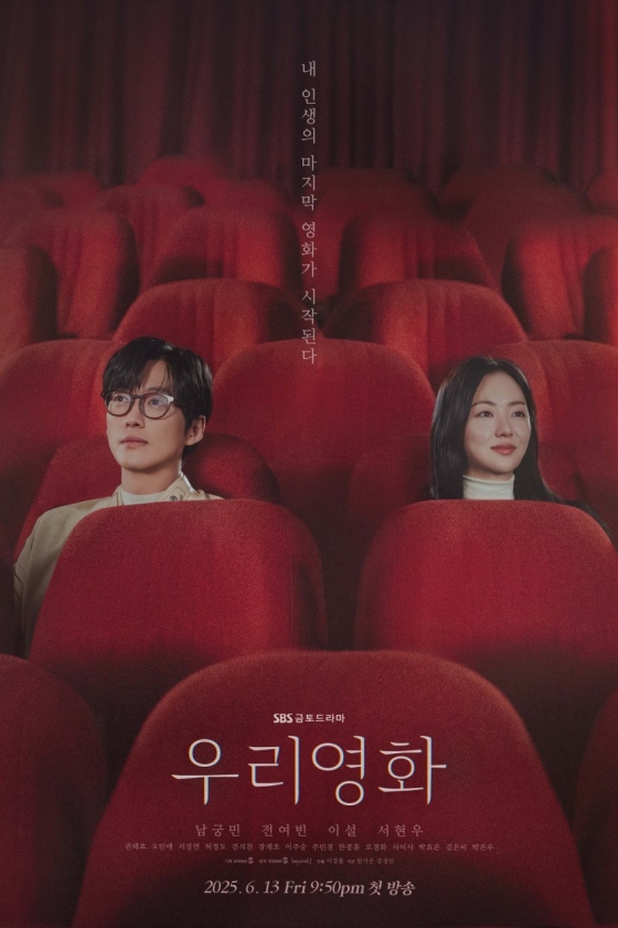 Our Movie