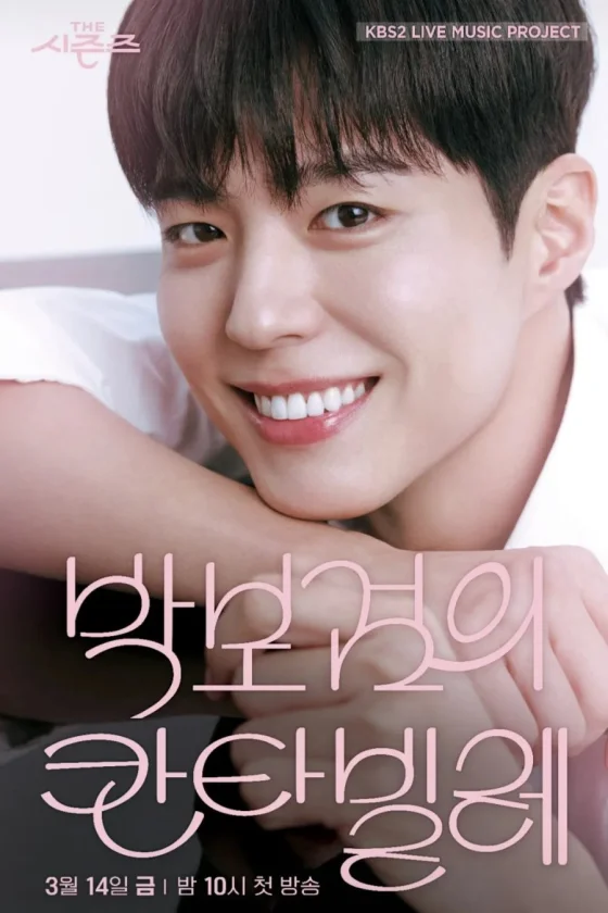 Park Bo Gum's Cantabile