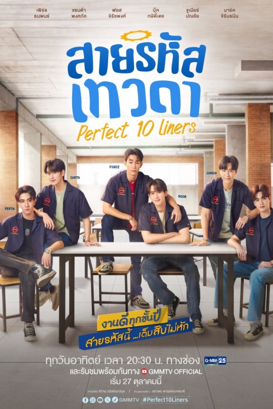Perfect 10 Liners