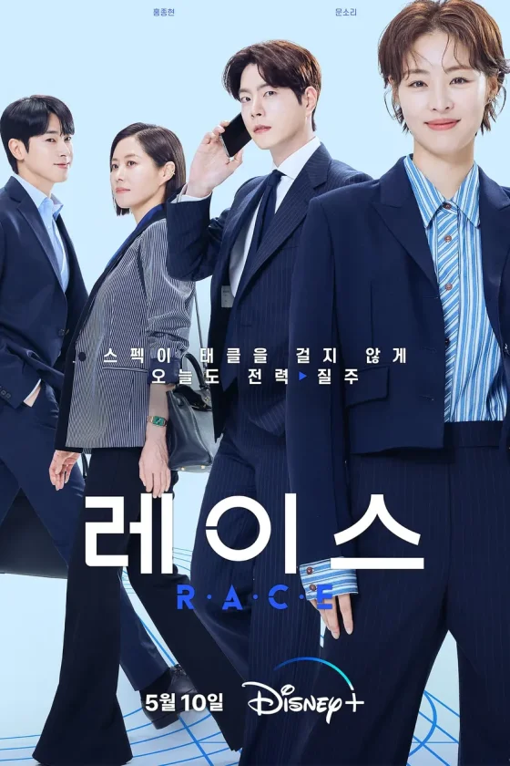 Race