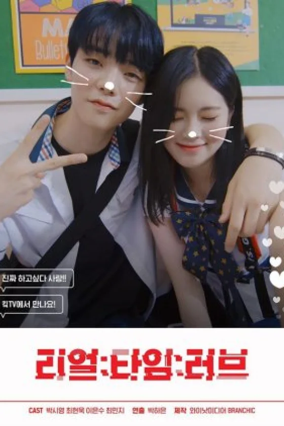 Real:Time:Love
