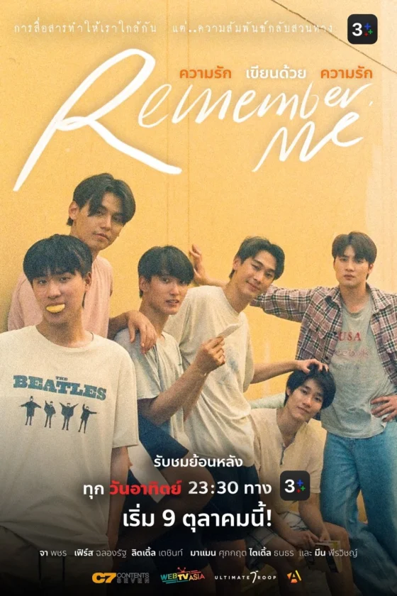 Remember Me 