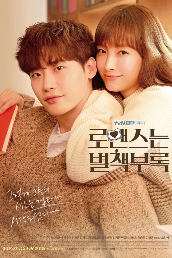 Romance is Bonus Book
