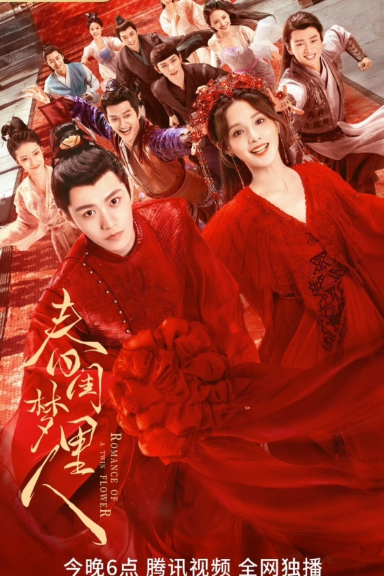 Romance of a Twin Flower