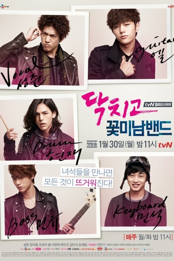 Shut Up: Flower Boy Band