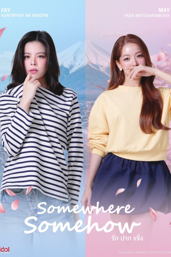 Somewhere Somehow 